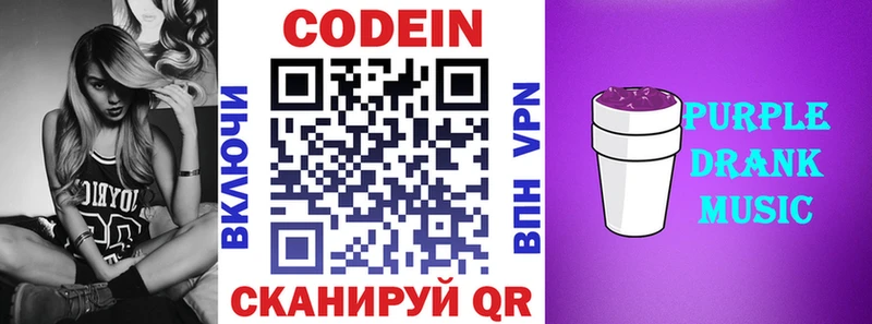 Кодеиновый сироп Lean Purple Drank  как найти   блэк спрут рабочий сайт  Меленки 