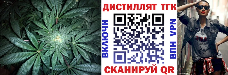 Дистиллят ТГК концентрат  магазин продажи наркотиков  Меленки 